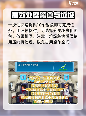 球球旅行记伦敦机场怎么过介绍截图5