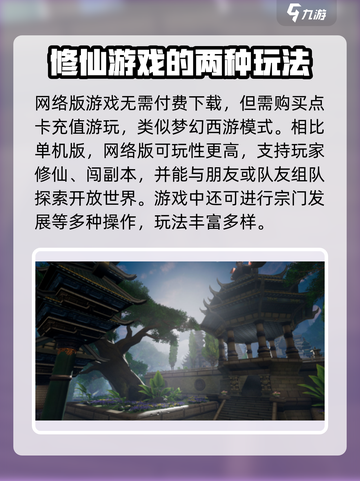 蜀山初章要钱吗介绍截图3