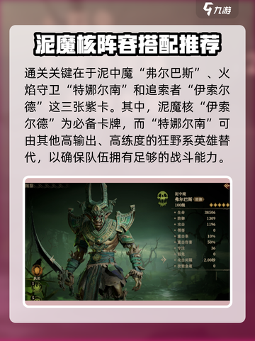 龙息神寂海王攻略介绍截图2