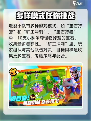 爆裂小队🔥国服开服时间曝光，等你来战！截图4