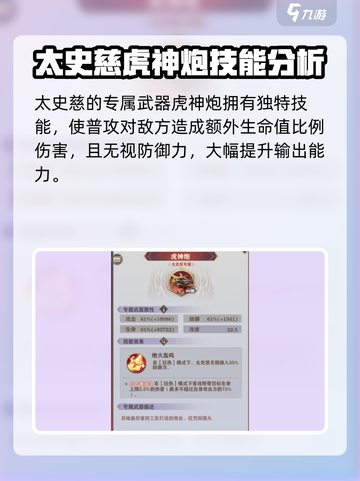 三国杀移动版：太史慈将灵技能大曝光！💥截图3