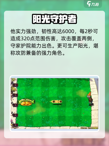 🔥植物大战僵尸：热狗射手神级操作！🌭💥截图3