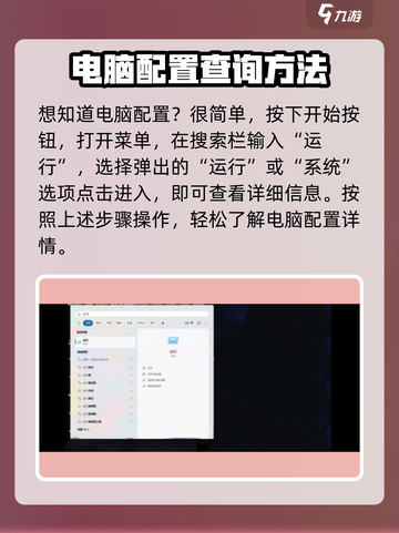 无限暖暖电脑配置要求高吗介绍截图3