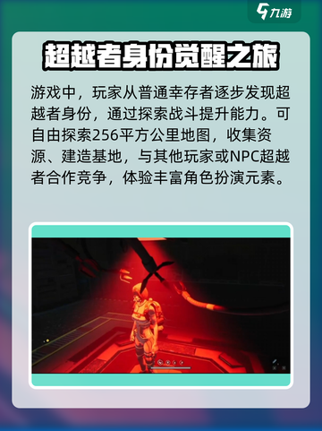 七日世界超越者是谁介绍截图4