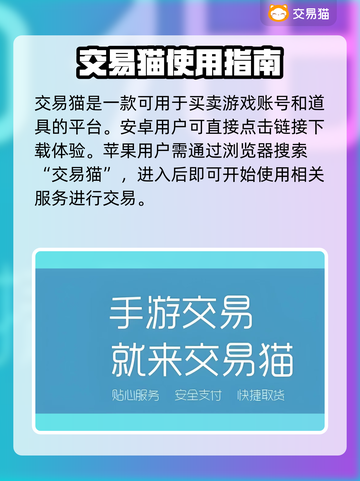 游戏账号交易平台大揭秘！🔥安全可靠，速来了解～截图2