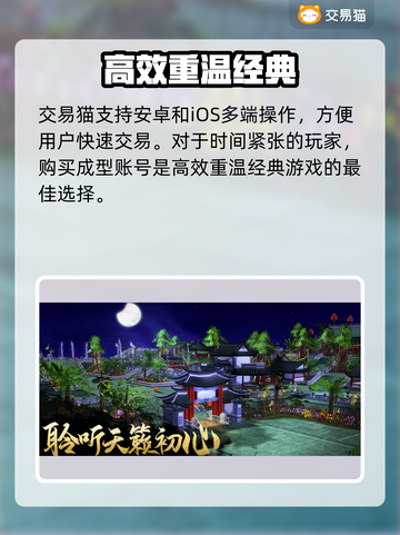 🔥天龙八部账号交易黑幕曝光！💼💥截图2