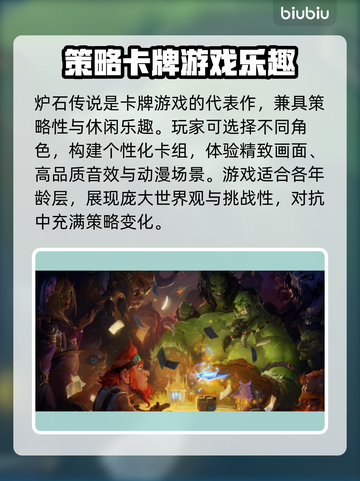 炉石传说卡顿跳屏🔥加速器推荐⚡截图2