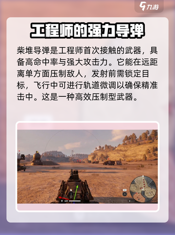 创世战车🔥柴堆发射器使用秘籍，威力爆表！截图3
