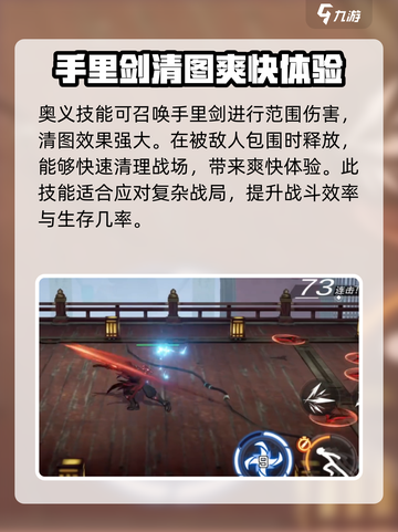 火柴人联盟3暗影刹那技能是什么介绍截图3
