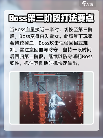 燕云十六声千夜怎么打介绍截图6