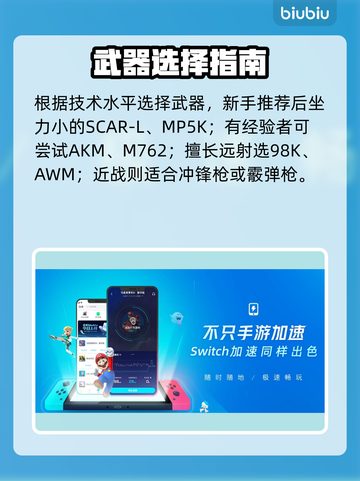 💥PUBGM闪退卡顿？网速差怎么解决？🎮截图5