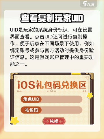 宝石研物语伊恩之石礼包有哪些介绍截图4