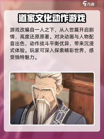 异人之下手游🔥超燃格斗等你来战！截图3