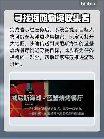 死亡岛2🔥帕布罗任务全流程攻略📍轻松搞定！截图2