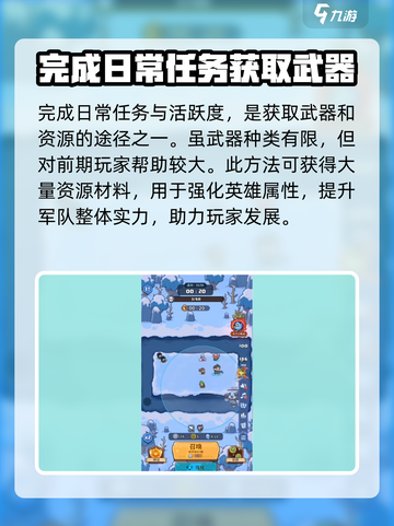 快来当领主武器如何获得介绍截图5