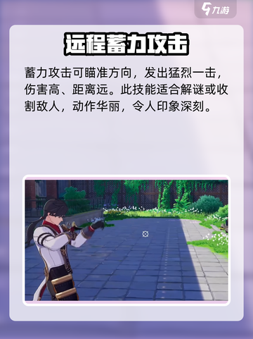 异环阿德勒怎么样介绍截图3