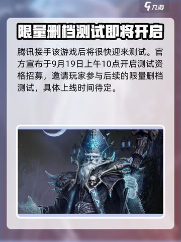 🔥龙息神寂上线时间曝光，开服倒计时💥截图3