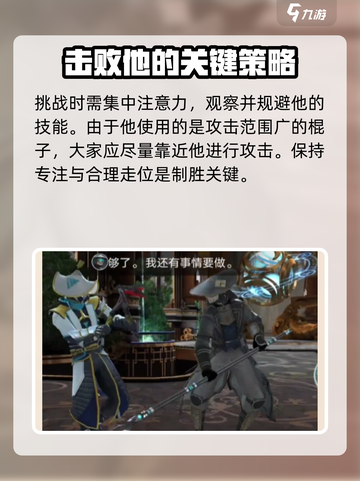 暗影格斗3奥卡达怎么打介绍截图3
