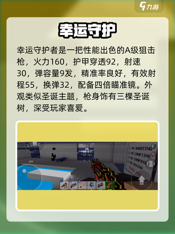 🔥像素射击守卫者强度炸裂💥截图2