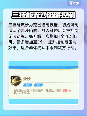 风暴之眼手游🔥伊薇特技能定位超强解析✨截图5