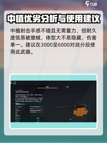 创世战车中植🔥超强攻略带你飞！🎮截图4