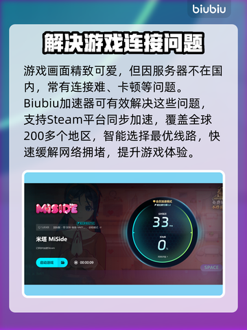 米塔闪退解决办法🔥让你轻松畅玩🎉截图5
