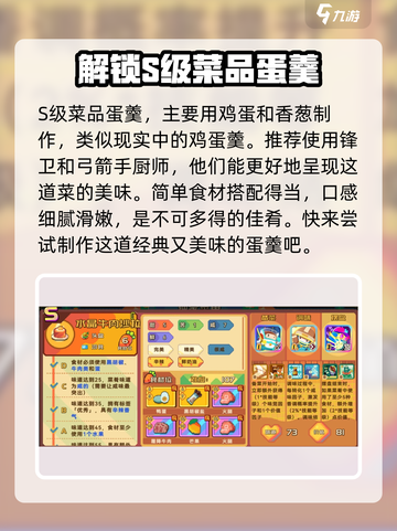 砰砰军团🔥S级菜谱大曝光！快来收藏✔截图2