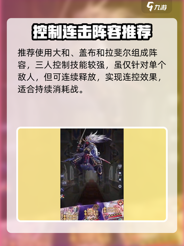 《第七幻域》最强阵容搭配🔥必胜攻略来袭💥截图2