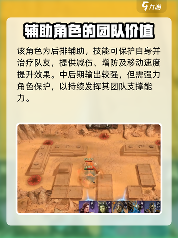 潮汐守望者赫尔加是什么职业介绍截图3