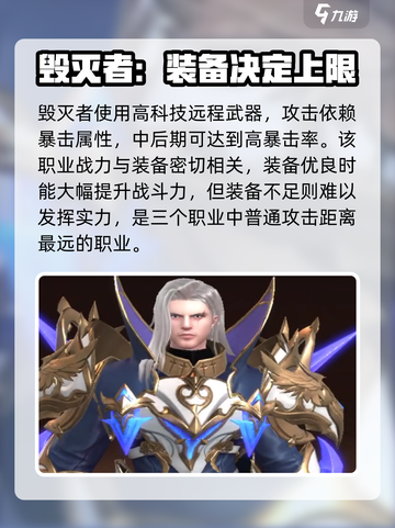 神域纪元🔥新人必看！玩转游戏超简单👇截图3