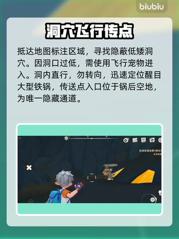 洛克王国传送秘籍大公开！🚀截图2