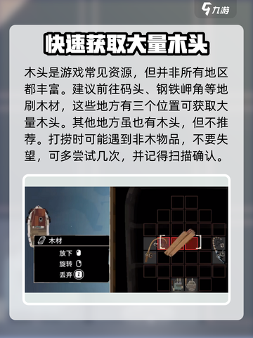 渔帆暗涌木材获取💎超简单方法🎉截图4