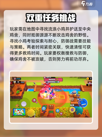 爆裂小队🔥小鸡快跑模式玩法大揭秘！🎮截图2