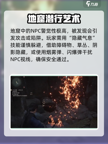 燕云十六声心如止水地窟在哪介绍截图4