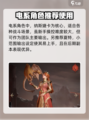 龙息神寂🔥最强英雄推荐，速来围观❗截图3