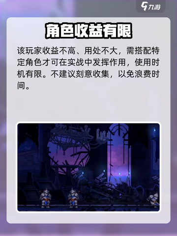 小骨英雄杀手旧病复发效果介绍截图3