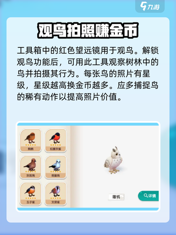 心动小镇🔥工具箱功能全解析，玩游戏必备神器！🎮截图3
