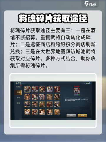 兵法三十七计天赋怎么提升介绍截图4