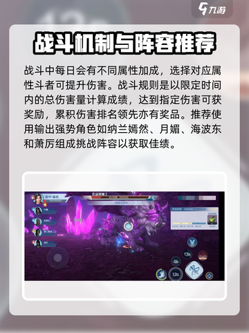 斗破苍穹巅峰对决🔥紫晶翼狮王打法攻略来啦！截图3
