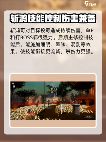 魂手游展鸿门派🔥超强玩法攻略来了！截图3