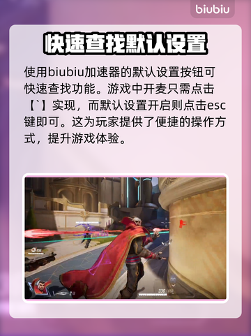 漫威争锋⚡教你快速开麦，制霸游戏麦克风！截图2