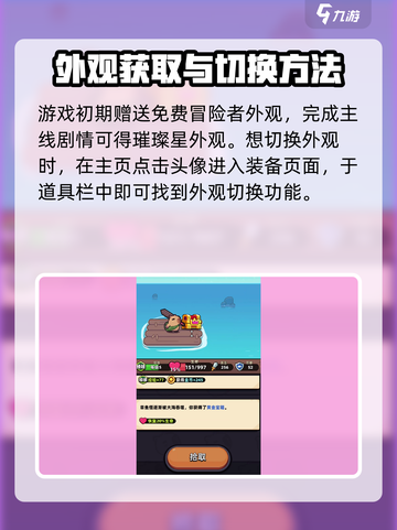 冒险者日记外观有哪些介绍截图2