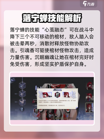 咏月风雅落叶哀蝉曲🔥技能效果全解析！🎮截图3