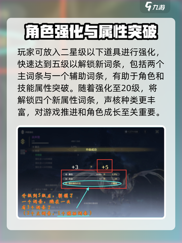鸣潮🔥声核调谐超简单攻略⚡必看截图4