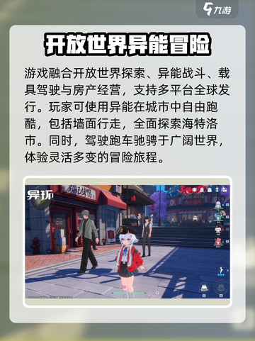 🔥异环内测时间曝光！🎉游戏迷们冲呀！截图3