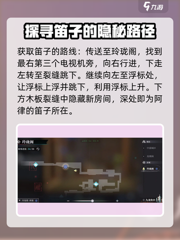 原神：归龙潮阿律的琴在哪？快来👇探索！截图4