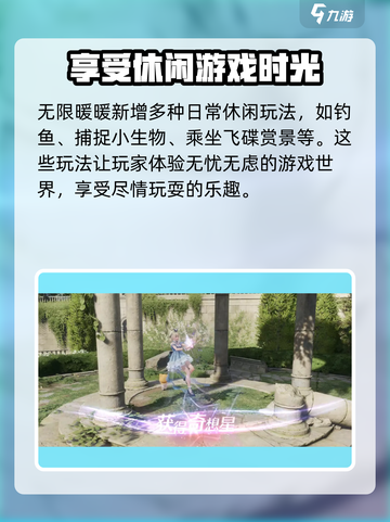 无限暖暖是女性向吗介绍截图5
