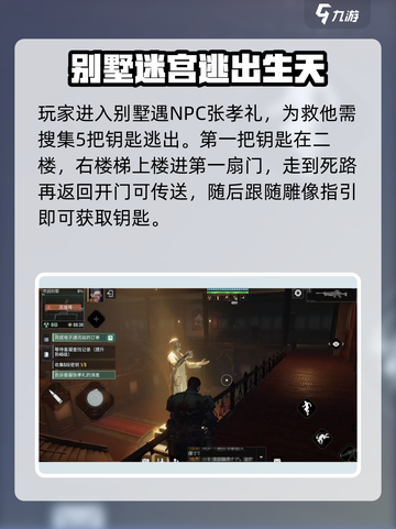 破碎之地荒原别墅通关秘籍🔥超详细攻略来啦！截图3
