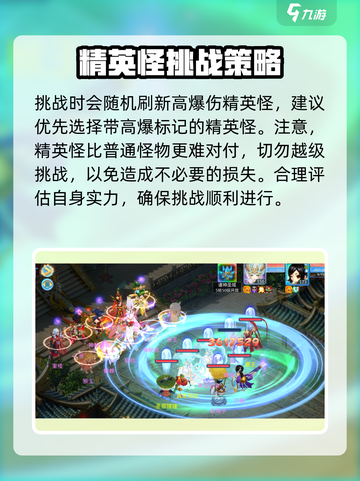 仙语奇缘英雄试炼怎么玩介绍截图4