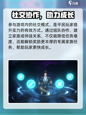 《斗破苍穹巅峰对决平民逆袭攻略💥》截图4